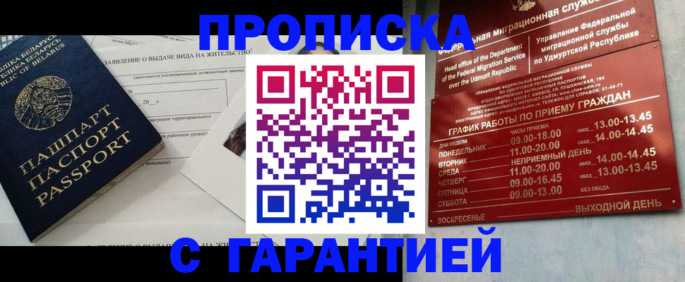 временная регистрация для всех в Десногорске