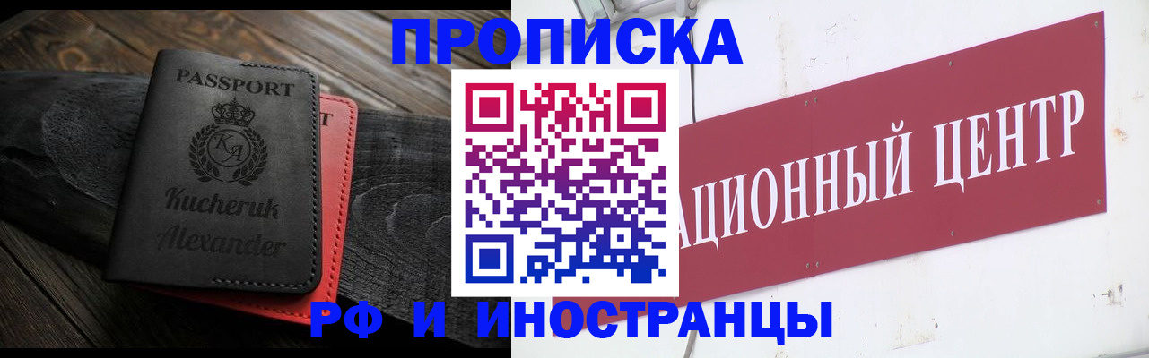 прописка для кредита в Десногорске