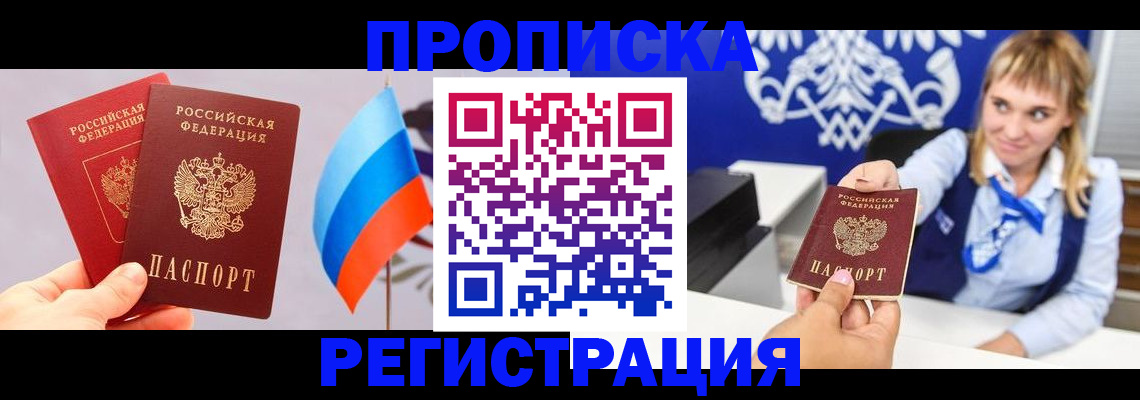 пропишу в квартире в Десногорске