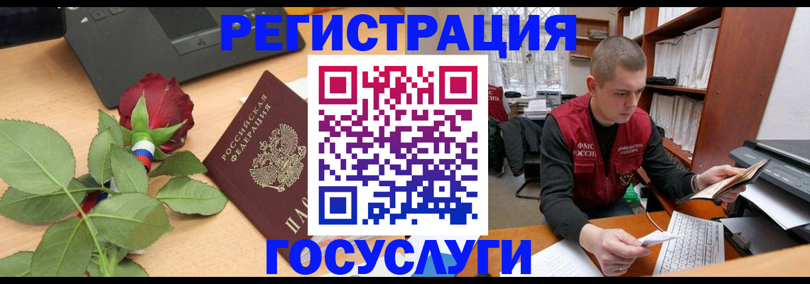 временная регистрация адрес в Десногорске