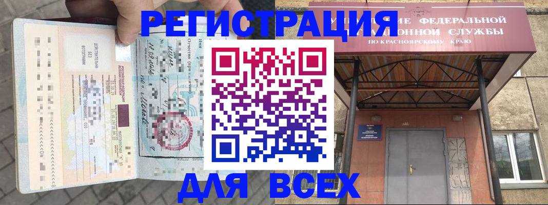 регистрация в Десногорске