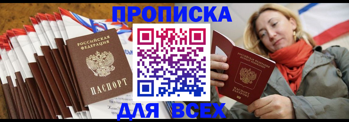 найти адрес прописки в Десногорске
